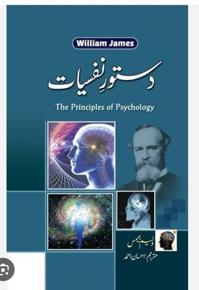 “Psychology Book (Principles of Psychology) – Like New”