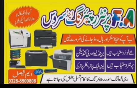 toner refill and recycle printer repair and service