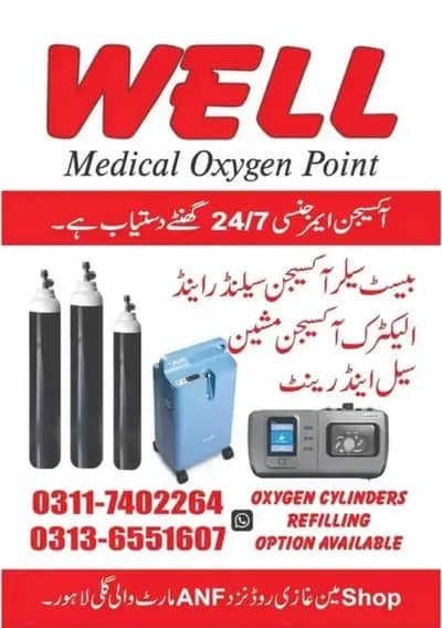 DHA Ghazi Road - 0xygen concentrator 0311 7402264
