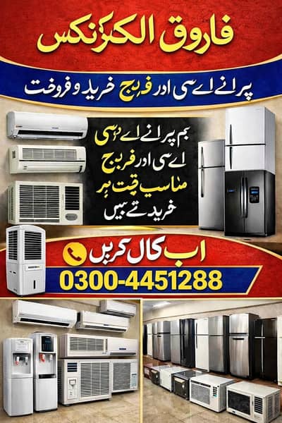 old ac sale are 03004451288