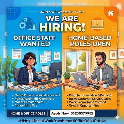 we are hiring now