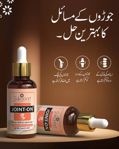 [50 ML ] Say Goodbye to Joint Pain! Joint-On Natural Healing Oil