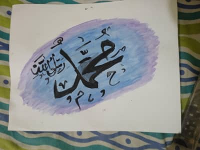 Personalized Arabic Calligraphy – Name 'Muhammad' Original Art Piece
