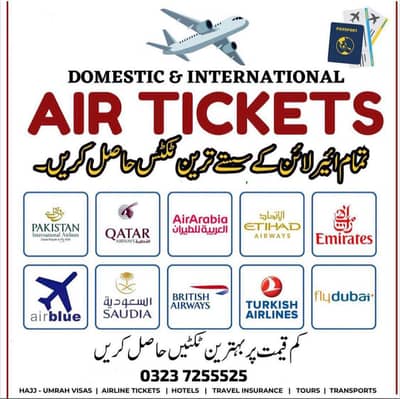 All International Ticket Visa