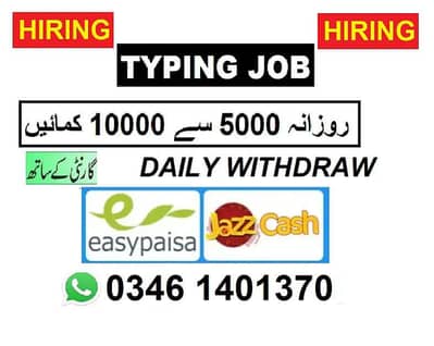 Assignment Job / Online Job / Part Time