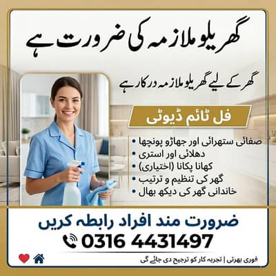 Female House Maid Required for Home – Full Time Duty