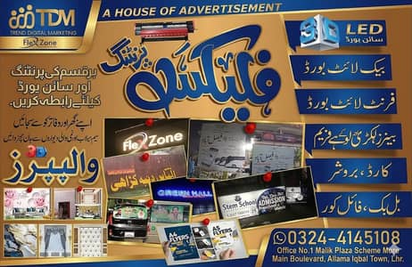 Flex Printing Services,PVC Cards,Visiting Card,Mug printing,LED Board