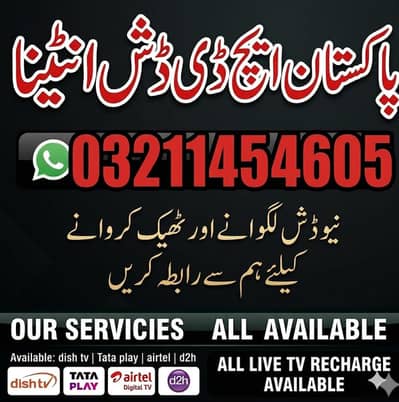 IPTV service available 032114546O5