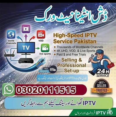 dish antenna network tv service 03020111515