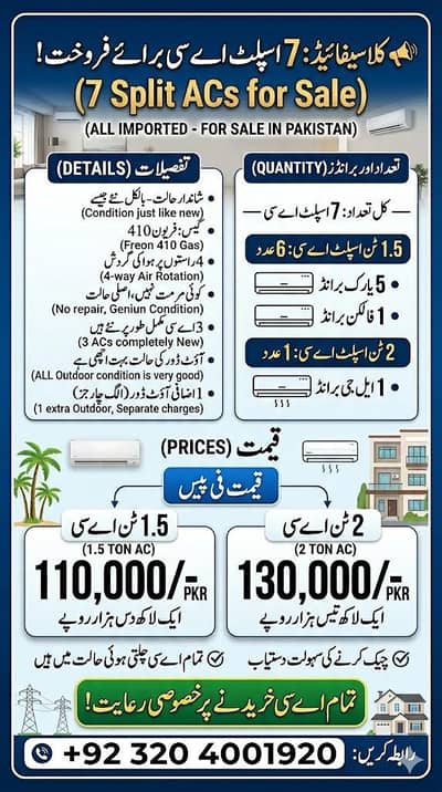 7 Split AC Units for Sale  1.5 Ton York & LG | Excellent Condition