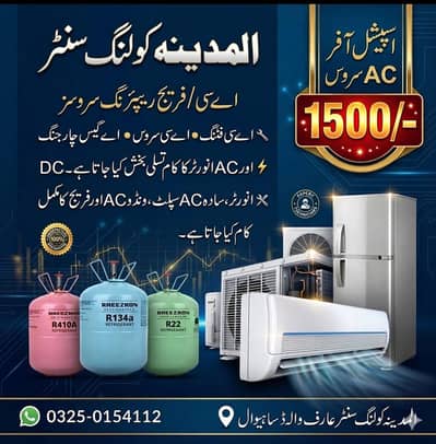 Ac and Fridge service