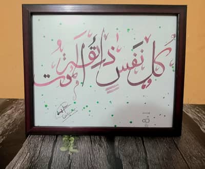 Original Handmade Arabic Calligraphy