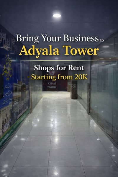 SHOP FOR RENT ADYALA TOWER, Rawalpindi. Ideal For Pharmacy, Clinic, Or Retail. Spacious Shop With Glass Door, Bright Lighting, On Main Road With Parking. CCTV-Enabled, Rs. 75,000/Month.
