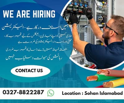 Experienced Electrician Jobs in Islamabad ||  الیکٹریشن
