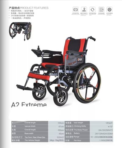 Motorised Electric Wheelchair