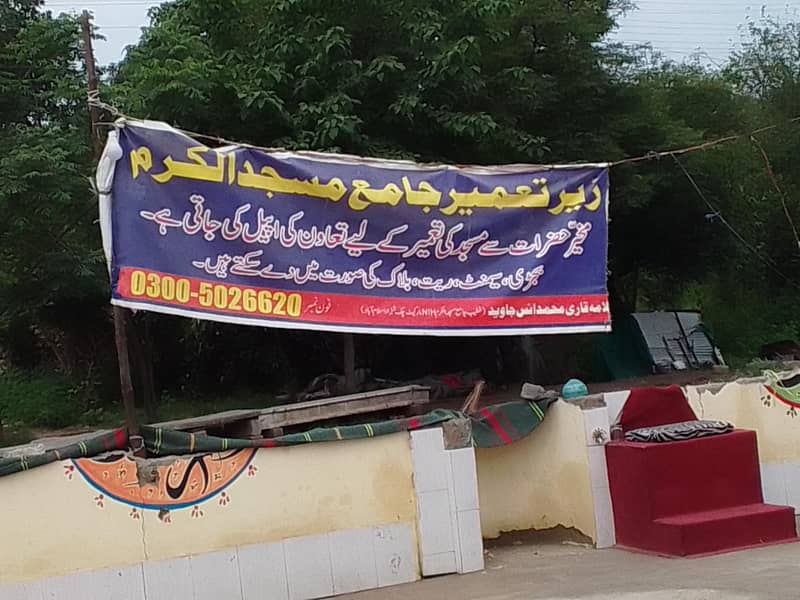 زیر تعمیر جامع مسجد الکرم 0