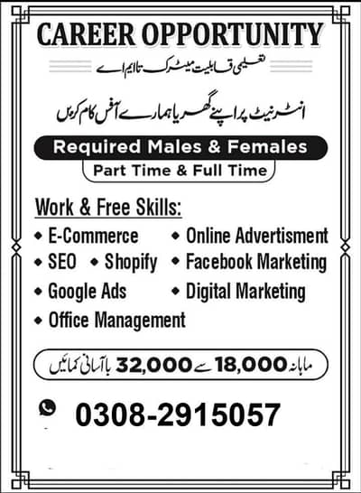 Learning + Earning Opportunity