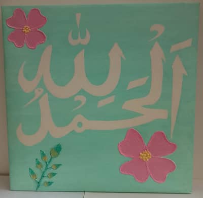 Alhamdullilah Painting