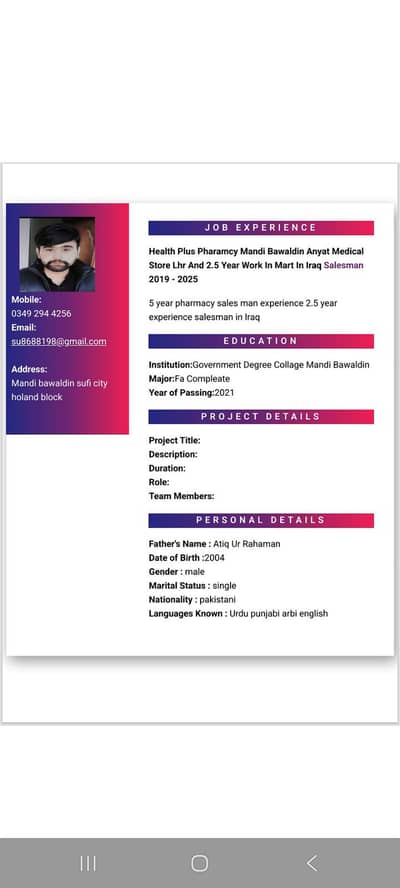 need a job in Lahore