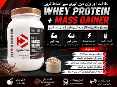 Dymatize Super Mass Gainer 1KG Original - Weight Gain Protein
