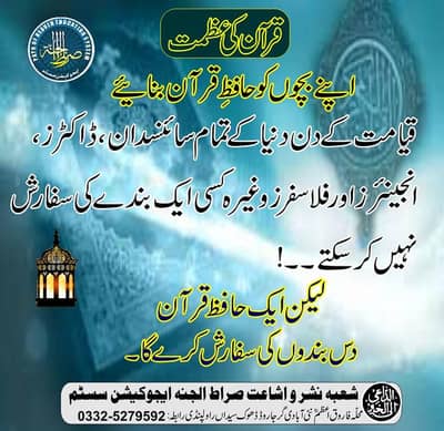 Agr koi girja road dhok sydha se daily Al shifa fuje foundation jata h