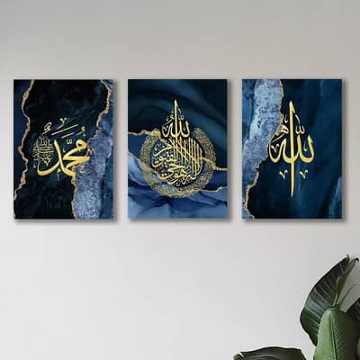 Allah Muhammad calligraphy WALL 3 PIECE MDF Islamic Decor