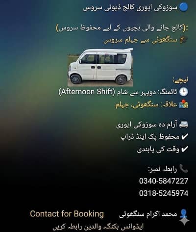 suzuki every sanghoi to jhelum  college duty  Aftrnoon shift