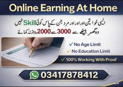 Online Jobs (SU International)