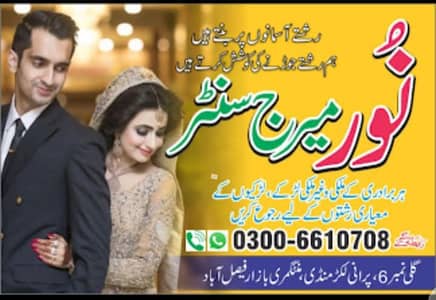 MARRIAGE BUREAU RISHTA SERVICE CONSULTANT & MATCH MAKER FOR ABROAD