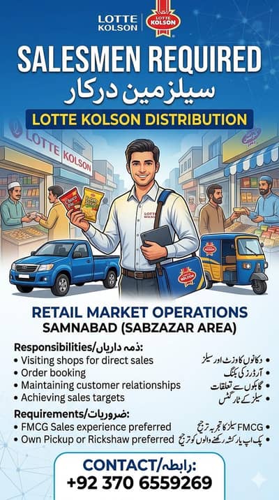 salesman required