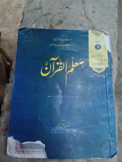 Mohalamal Quran book 3 months ago I buy this