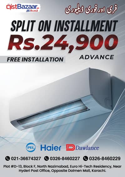 split easy installment plan par hasil kare.