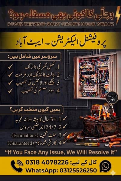 Electrician Abbottabad | Wiring & Fault Repair Service
