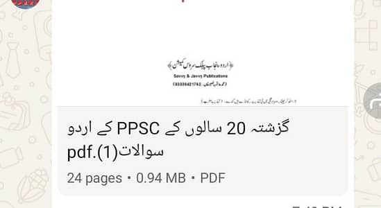 public service commission test notes available Urdu