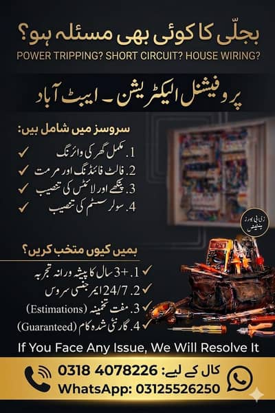 Electrician Abbottabad | Wiring & Fault Repair Service