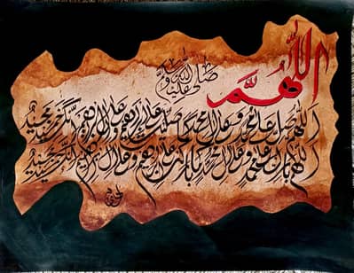 droode ibrrahamii in calligraphy