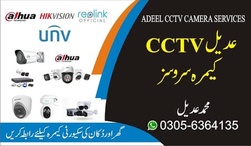 Adeel CCTV Security Camera Sale & Service