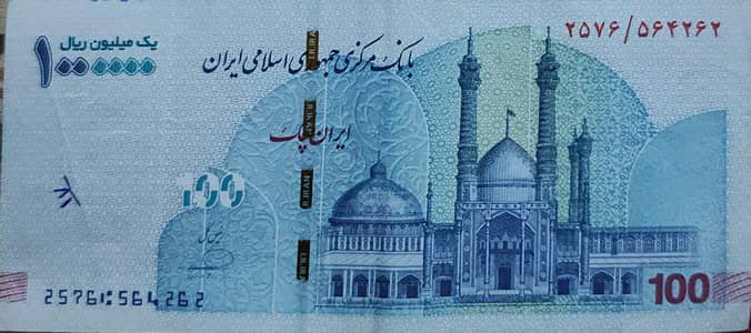 Iran Currency Note 1 Million Riyal – Good Condition