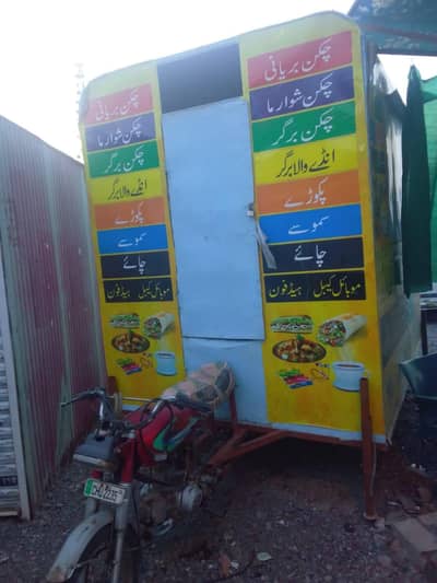 tuck shop cabin . and fast food cabin