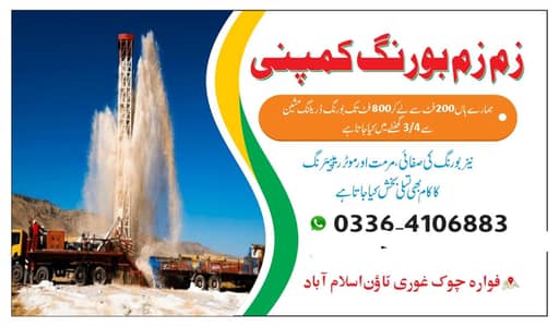 zam zam boarding company