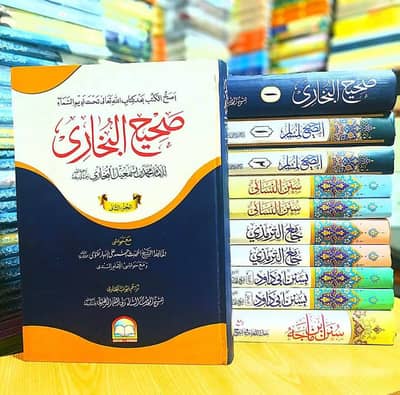 sehaah sittah صحاح ستہ مکمل سیٹ