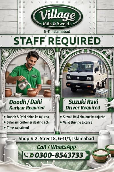 Doodh dahi dalny k liye trained staff darkaar hai