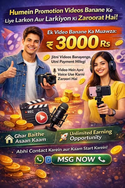 Promotion Video Job | Earn 3000 Rs Per Video | Work From Home