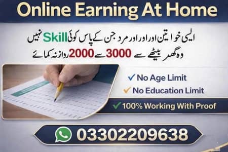 Online Jobs (SU International)