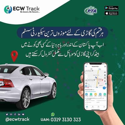 Company Car Tracking System