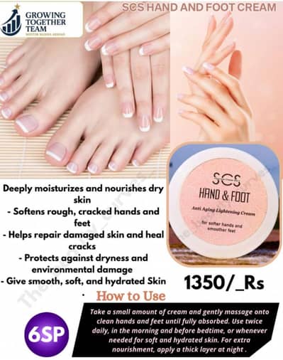 scs hand and foot cream/Best cream/amazing results