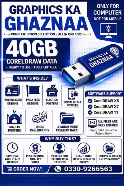 Graphics Data 40GB (CorelDRAW)