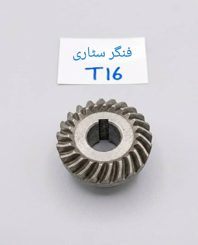 اعلیٰ کوالٹی فنگر سٹاری (T16) — اب ہول سیل ریٹ پر دستیاب! 0