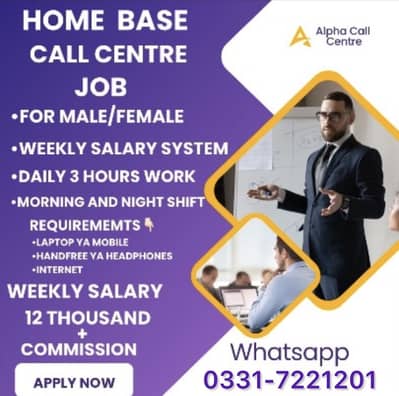 HOME BASE CALL CENTRE JOB FOR MALE AND FEMALE WITH WEEKLY SALARY