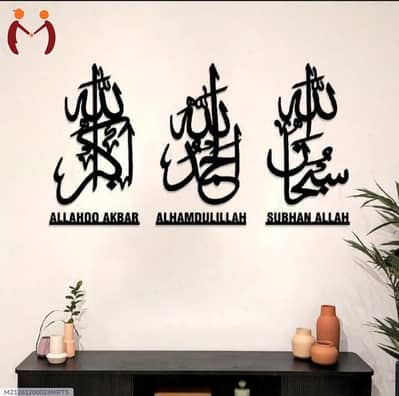 Islamic Calligraphy Wall Art Set Wooden Frames